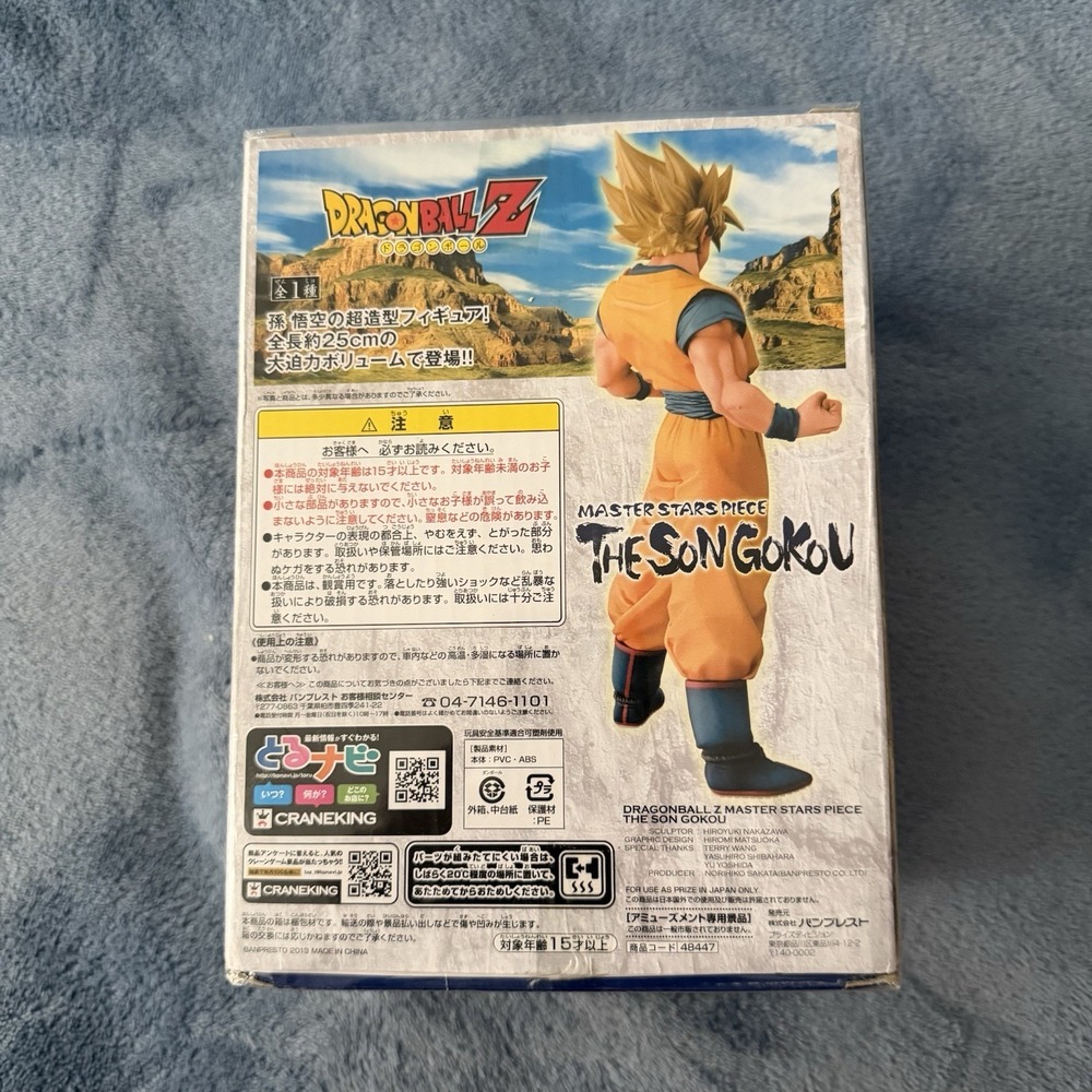 Dragon Ball‎ Z Master Stars Piece Goku The Son Gokou Figure Prize Banpresto - Picture 3 of 6